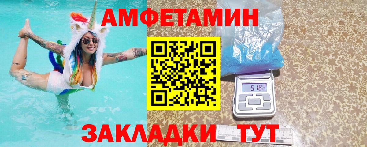 Amphetamine 97% Сочи