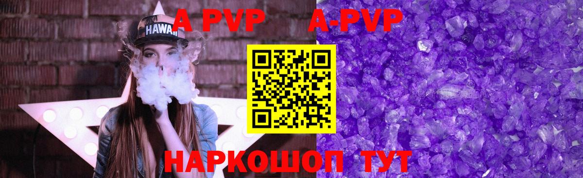 Сочи  Alpha PVP Соль  Вход с VPN 