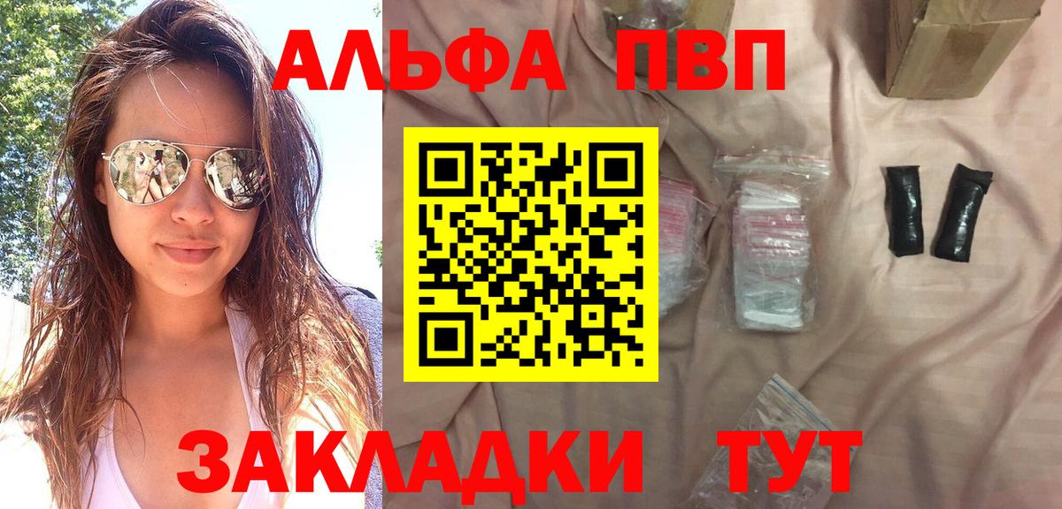 А ПВП мука Сочи