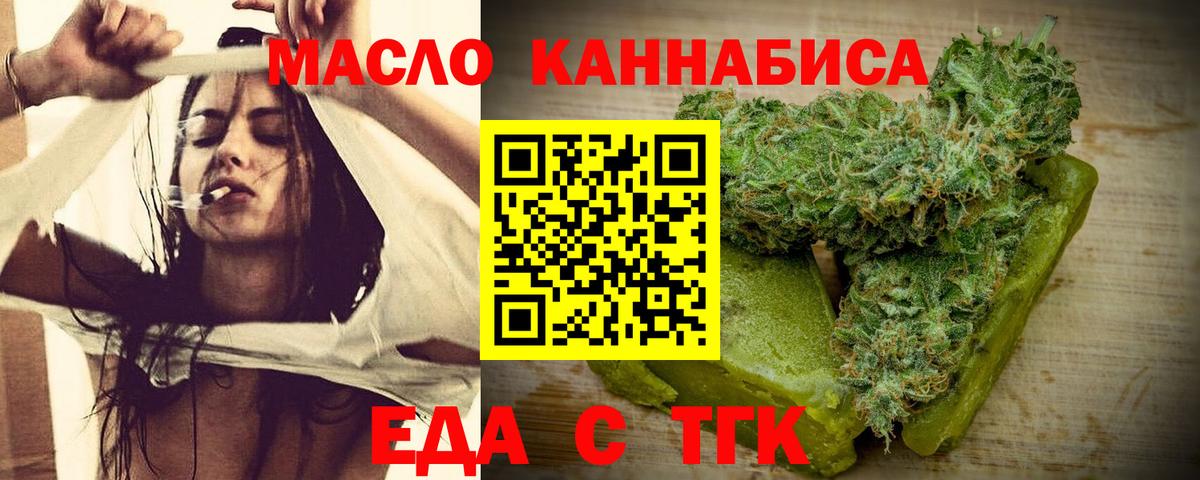 Печенье с ТГК конопля Сочи