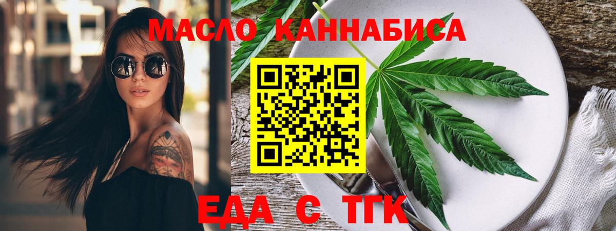 Сочи  Печенье с ТГК конопля  Вход с VPN 
