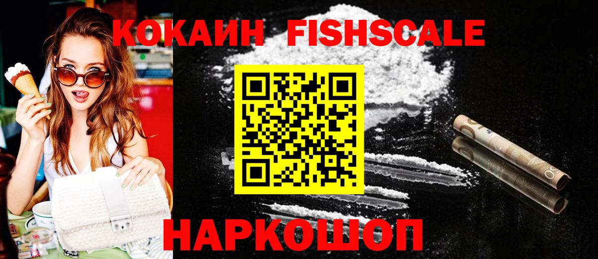 Cocaine 99% Сочи