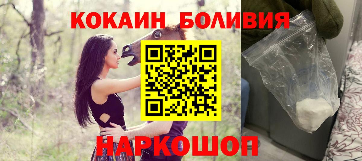 Кокаин  Вход с VPN  Сочи  Cocaine 97% 