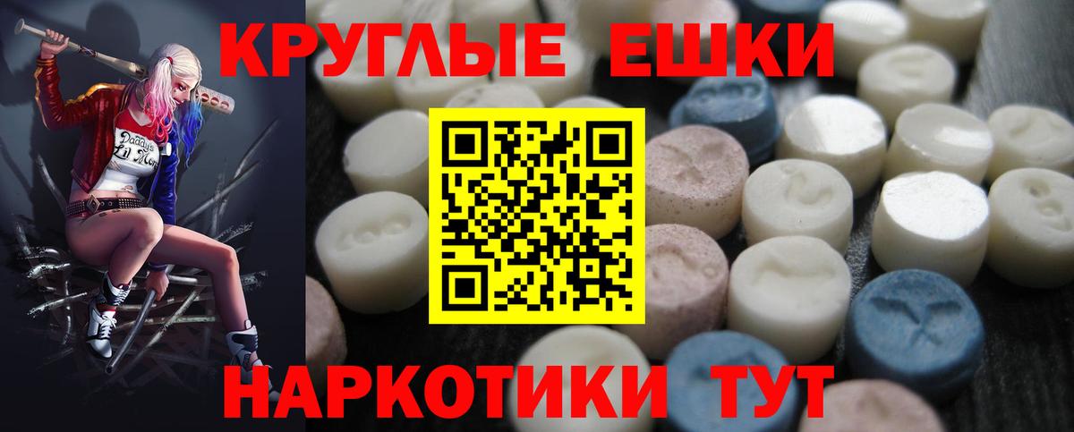 ЭКСТАЗИ Punisher  Ecstasy TESLA  Сочи  Ecstasy  Вход с VPN 