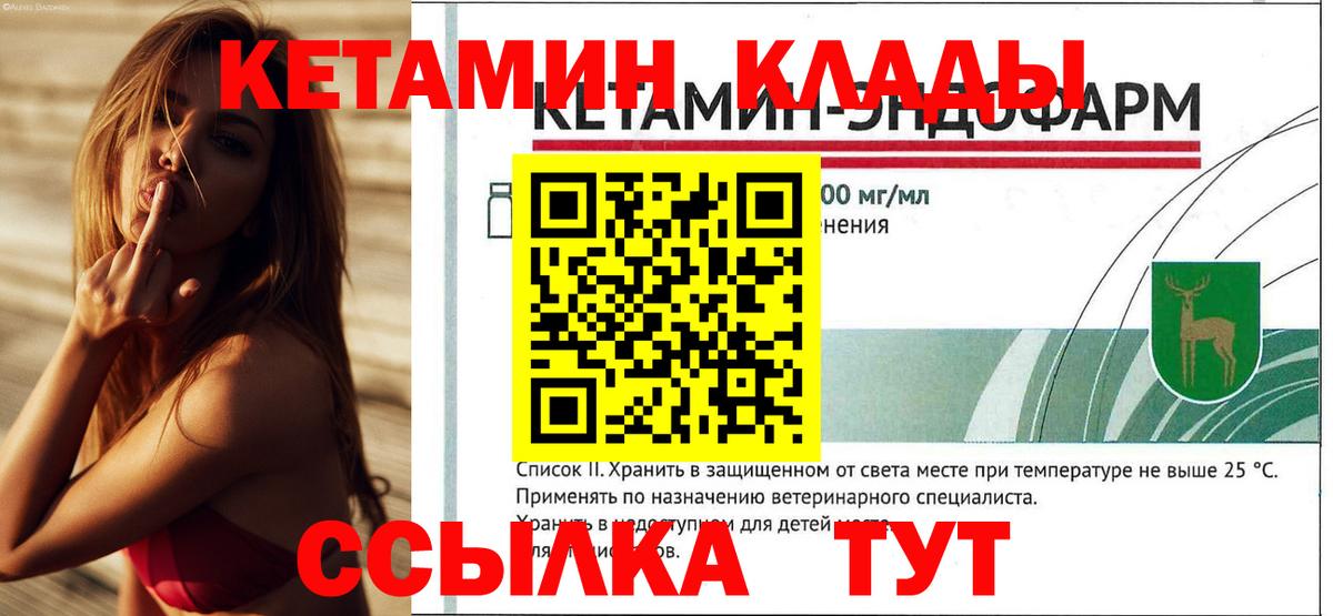 Сочи  Кетамин VHQ  Вход с VPN 
