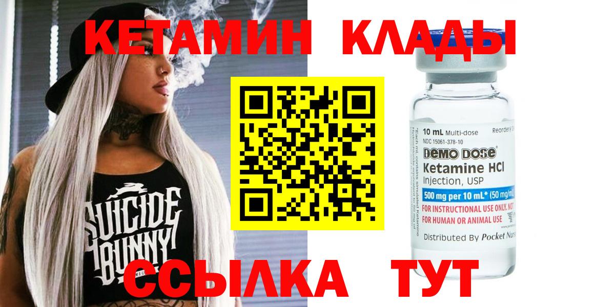КЕТАМИН ketamine Сочи