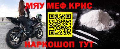 прущие крисы Обнинск
