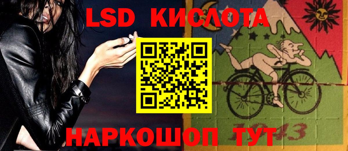 ЛСД экстази кислота Сочи