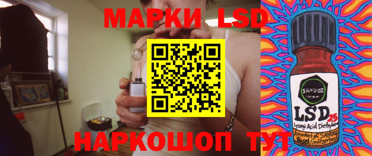 Лсд 25 экстази кислота  LSD-25 экстази ecstasy  Вход с VPN  Сочи 