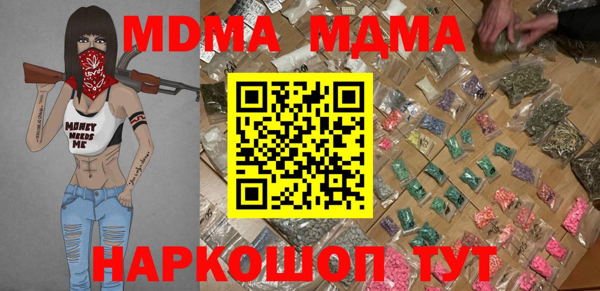 Сочи  MDMA кристаллы  Вход с VPN 