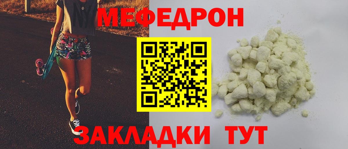 Меф кристаллы  Мефедрон  Сочи  гидра как войти  Вход с VPN  Меф mephedrone  МЕФ 