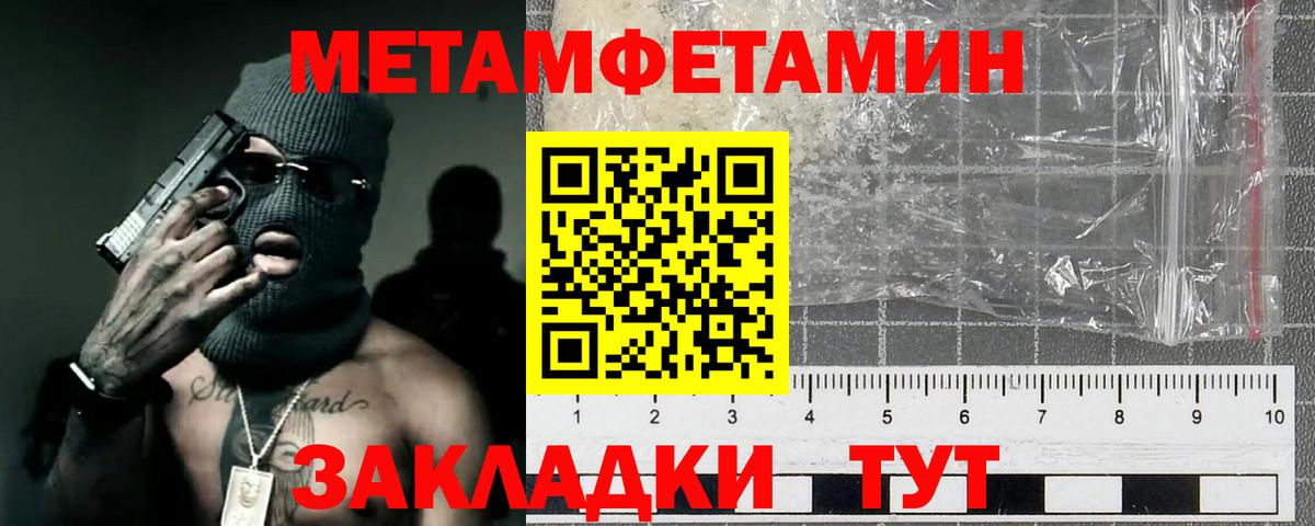 Первитин мет  Вход с VPN  Первитин мет  Сочи 