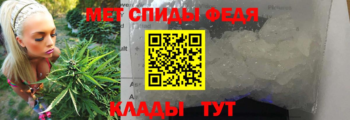 Метамфетамин мет Сочи