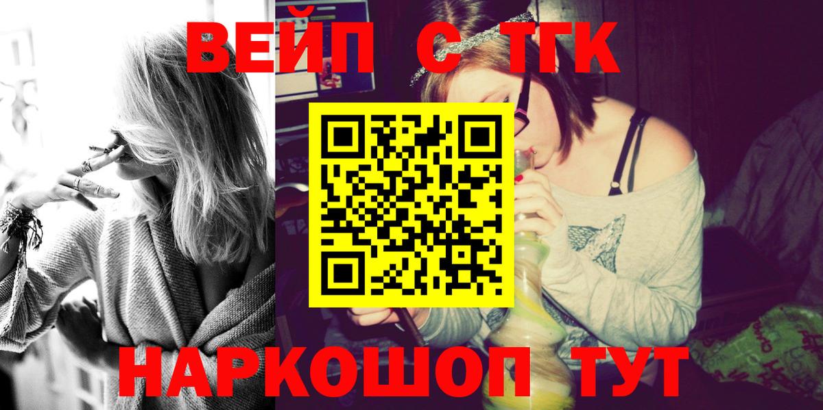 ТГК концентрат Сочи